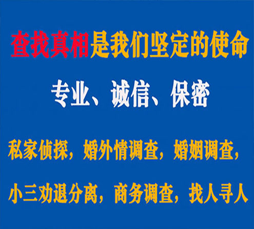 关于铜陵中侦调查事务所